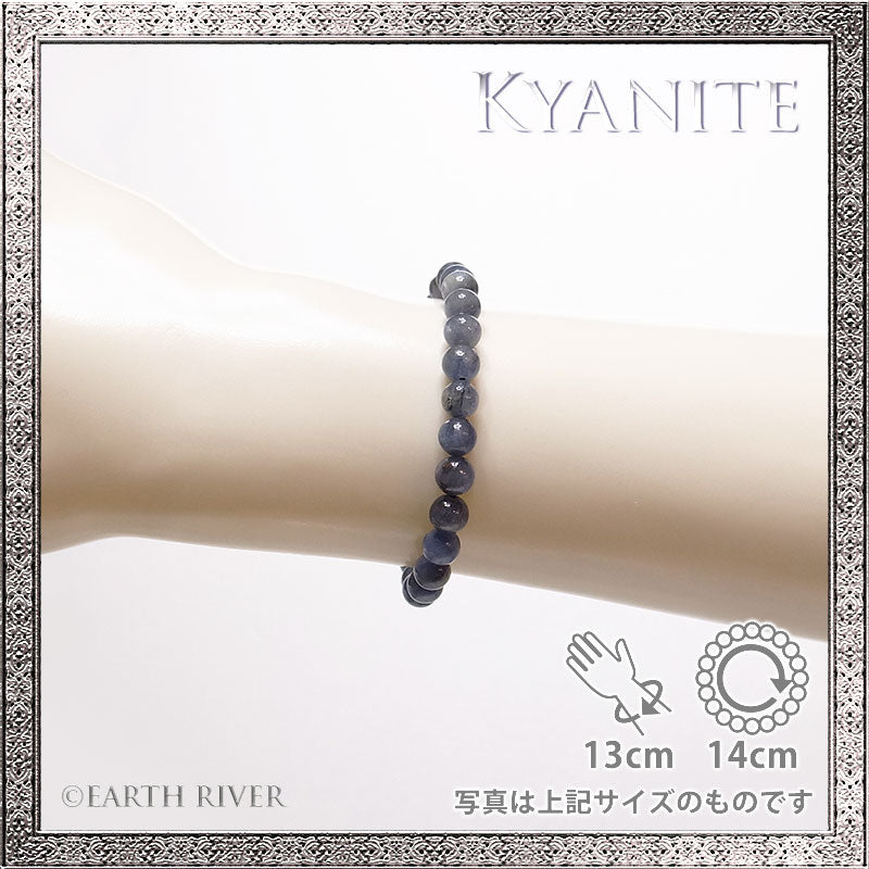 カイヤナイト ブレスレット