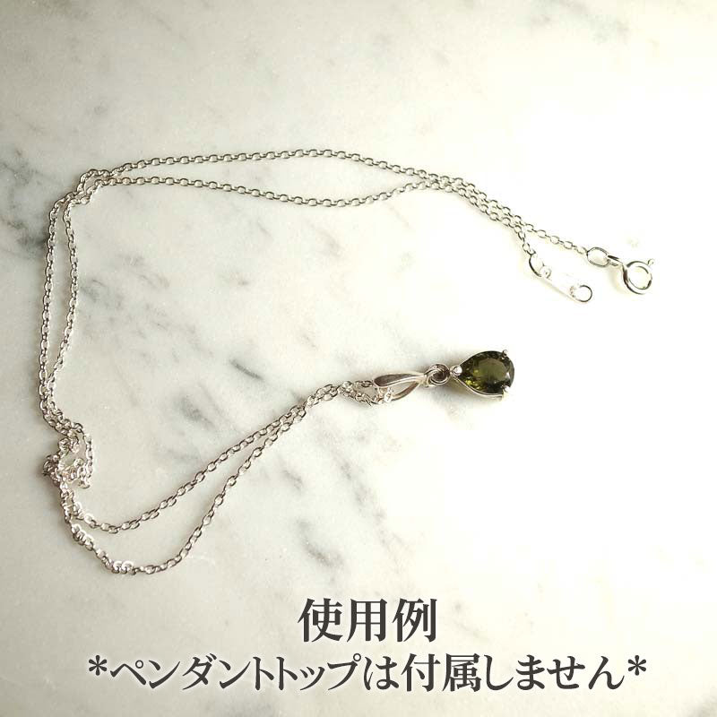 シルバーチェーン（ネックレス・ペンダント用）